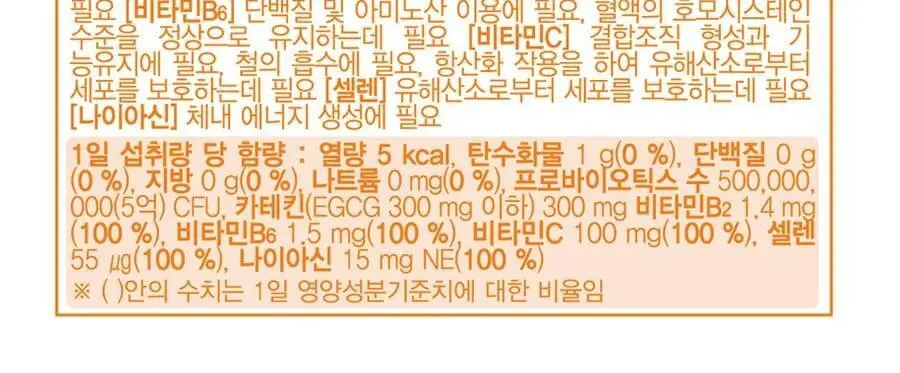 [올영단독] 칼로 스탑 PLUS 15포 + 컨트롤 PLUS 15포 기획 (1개월분) 상세페이지 33